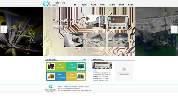 深圳市海凌科达科技有限公司