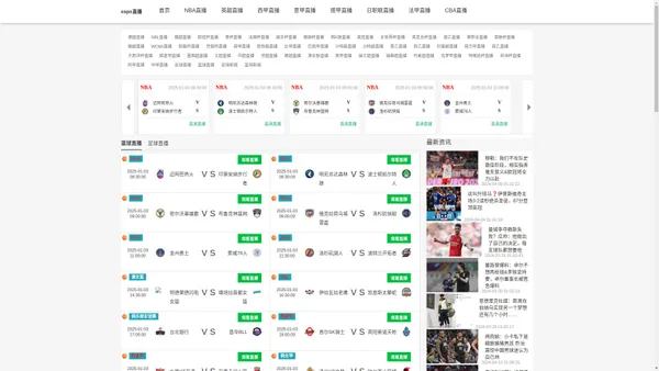 espn直播-espn在线直播体育|espn在线直播nba|espn体育在线直播平台