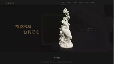 天瑞时代—让非遗文化融入现代生活