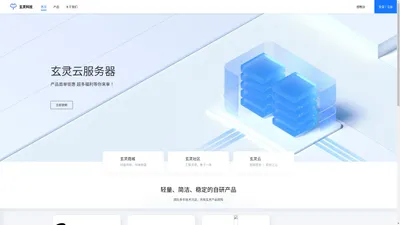 玄灵官网 - 突破想象，创造未来 玄灵官网 - 突破想象，创造未来