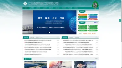 广东建鑫招标代理有限公司- www.gdjianxin.comcn  - 电话：06682888765