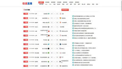 
    
        极速直播-NBA直播吧-NBA免费直播-篮球直播-足球直播-欧洲杯直播-极速直播唯一官网
    
