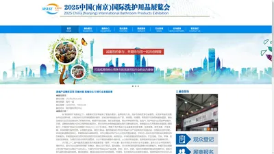  2025中国(南京)国际洗护用品展览会