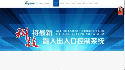 【官网】K-PASS | 电梯门禁 | 智慧社区 | 梯控系统 | 电梯刷卡 | 出入口控制 | 凯帕斯科技