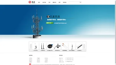 天线|5G/4G/3G/GSM/WIFI2.4G/GPS天线|车载天线厂家-深圳市天盛科技有限公司