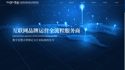 网络营销|网络运营|VI设计|互联网新媒体电商品牌运营全流程服务商-博鲸网络