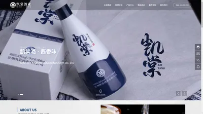 贵州凯棠酒业有限公司_酱香酒_凯棠基酒-食品