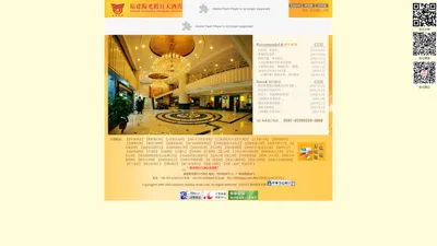 福建阳光假日大酒店官方网站-福州酒店,福州阳光酒店,阳光假日酒店,福建酒店，福建阳光酒店,海峡,福州温泉、阳光