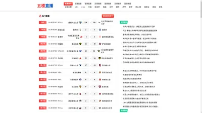 
    
        五楼直播_免费在线体育直播，英超直播，西甲直播，法甲直播，NBA直播，五楼体育直播
    
