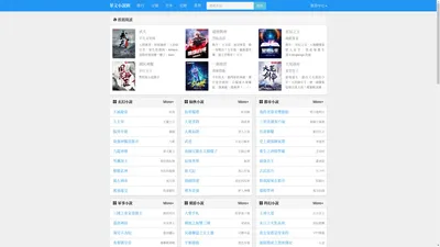 華文小說網-集華文之美，品小說之悅