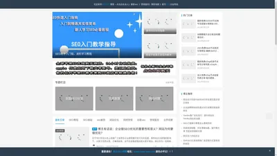 林云SEO博客 - 专注SEO优化技术-网站优化顾问-网络营销的个人博客