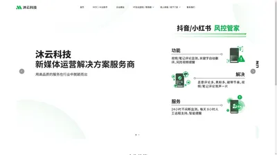 广州市沐云信息科技有限公司