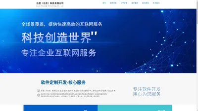 乐度（北京）科技有限公司