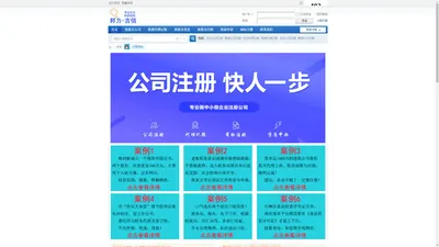 公司注册_工商代办_企业注册登记_公司注销_代理记账_商标注册_社保代理-邦力吉信财务有限公司 -  Powered by Discuz!