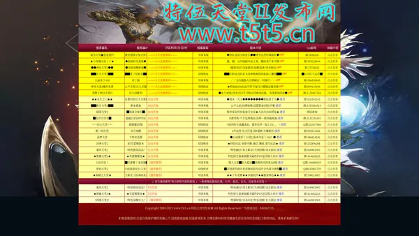 特伍天堂II发布网最新天堂SF系列-新天堂2m殿堂级私服|就玩天堂2公益服发布信息网站