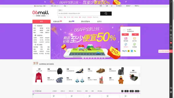 86mall - 华人、留学生一站式购物平台 - 86mall.com