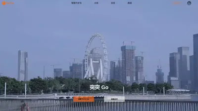 突突Go官方网站