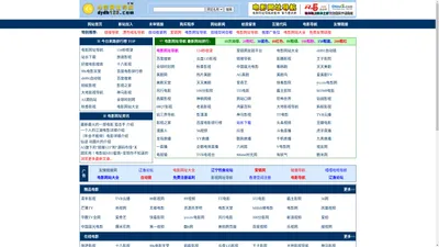 电影网址导航-电影网址大全|导航程序|电影大全|网址导航,Qvod导航,快播电影,电影网址搜索平台!