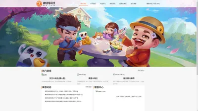 禅游官方网站，禅游，创造新生活！-禅游科技控股有限公司