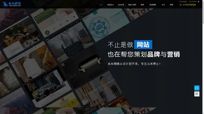 水木科技-济宁网络公司,济宁网站建设,济宁微信小程序,济宁做网站,济宁网络优化,济宁网络推广 by www.samete