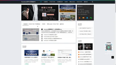 facebook养号技巧,斌哥工作室