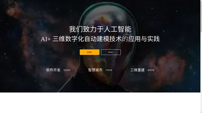 南宁六维科技有限公司