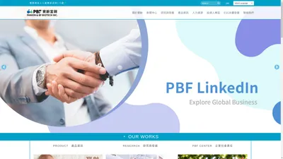 PBF 寶齡富錦生技 - 寶齡相信人人都應該活到120歲！