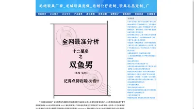 毛绒玩具厂家_毛绒玩具定做_毛绒公仔定制_玩具礼品定制_广东淇淇毛绒玩具厂