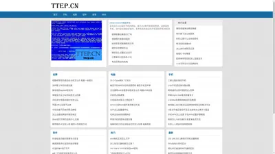 天天经验 TTEP.CN/手机/电脑/软件/故障解决