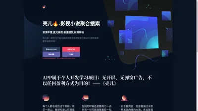 壳儿-壳儿APP官方网站 壳儿