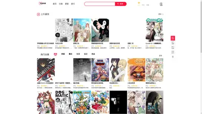 虫虫漫画首页-虫虫漫画在线页面在线观看