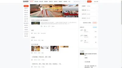 短帮网-短剧一站式服务网 -  Powered by Discuz!