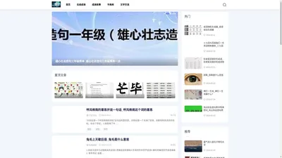 风铃成语大全网-成语大全_成语故事_文学库