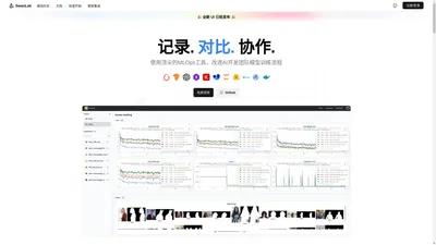 SwanLab - AGI时代先进模型训练研发工具