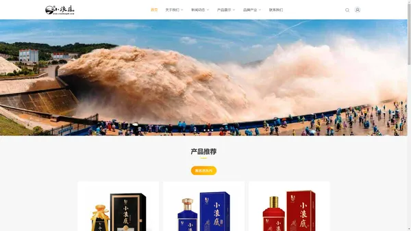 河南小浪底品牌管理有限公司_Welcome to Xiaolangdi.com~！