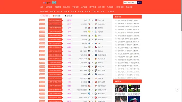 espn直播_espn直播在线高清直播_espn直播视频在线观看无插件-24直播网_espn直播