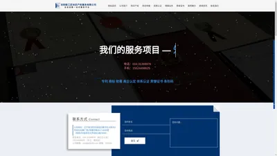 沈阳专利代理公司_沈阳高新技术企业认定_沈阳专利代办【新工匠知识产权代理公司】