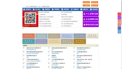 浦口人才网-浦口招聘网-浦口人才市场