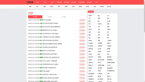 9球直播-9球直播官网在线观看|9球直播体育免费观看|9球直播免费直播nba