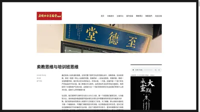 六壬伏英舘_广东至德堂 – 六壬伏英舘