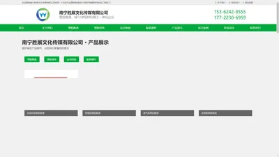 南宁胜展文化传媒有限公司