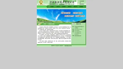 河北金日化工有限公司---电镀助剂、电镀中间体