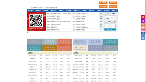 交口楼盘网-交口房产网-交口二手房