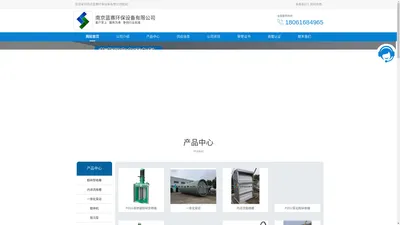 ITT粉碎型格栅_粉碎格栅合资ITT_粉碎型格栅_内进流格栅_一体化泵站_南京蓝赛环保设备有限公司