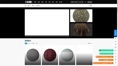 C4D社区 – 3D动画制作动态设计师交流平台