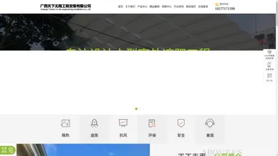 广西遮阳天帘蓬-停车蓬厂家-电动遮阳蓬-广西天下无雨工程安装有限公司