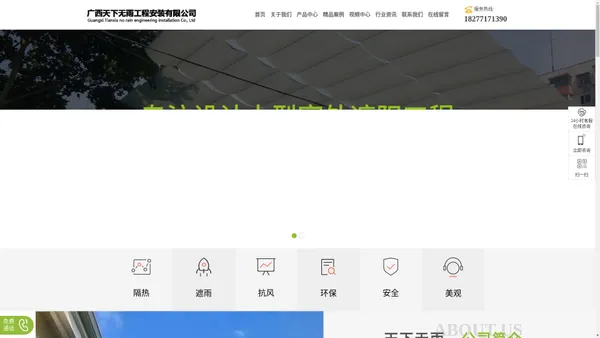 广西遮阳天帘蓬-停车蓬厂家-电动遮阳蓬-广西天下无雨工程安装有限公司