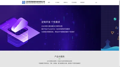 江苏苏豪智能科技有限公司