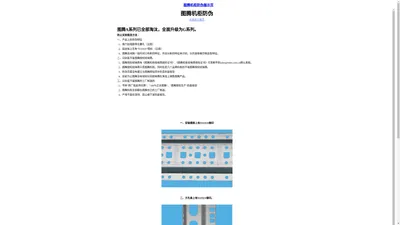 图腾机柜,武汉图腾机柜官网--武汉鑫广圣云科技有限公司,42U标准机柜，TOTEN，服务器网络机柜,控制柜,图腾机柜官网,湖北图腾代理