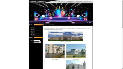 天津佳艺舞台设备有限公司【官网】 “HY”牌舞台设备